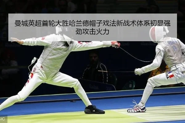 man-cheng-ying-chao-shou-lun-da-sheng-ha-lan-de-mao-zi-xi-fa-xin-zhan-shu-ti-xi-chu-xian-qiang-jing-gong-ji-huo-li-2-168.jpg